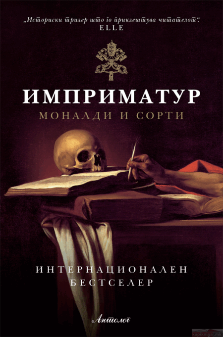 Имприматур