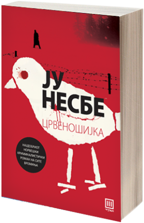 Црвеношијка