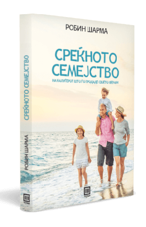 Среќното семејство на калуѓерот што го продаде своето ферари
