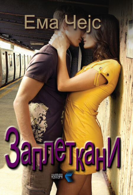 Заплеткани