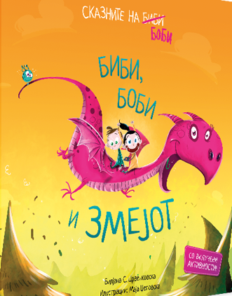 Биби, Боби и змејот