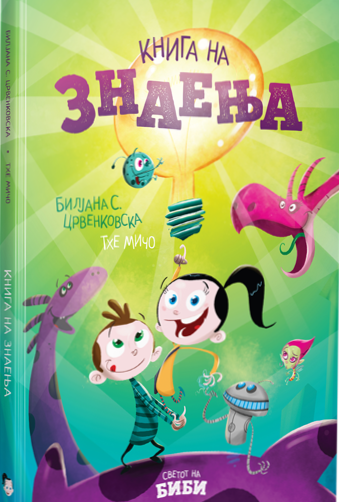 Книга на знаења