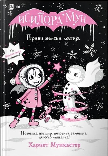 Исидора Мун прави зимска магија