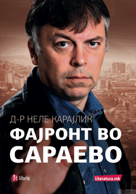 Фајронт во Сараево