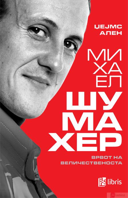 Михаел Шумахер: Врвот на величественоста
