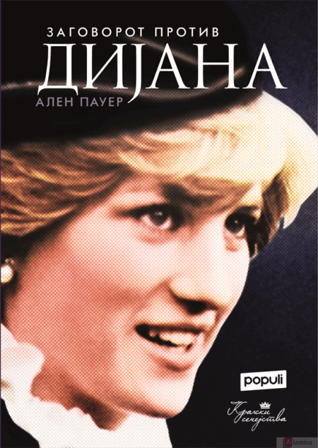 Заговор против Дијана