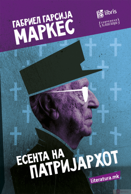 Есента на патријархот