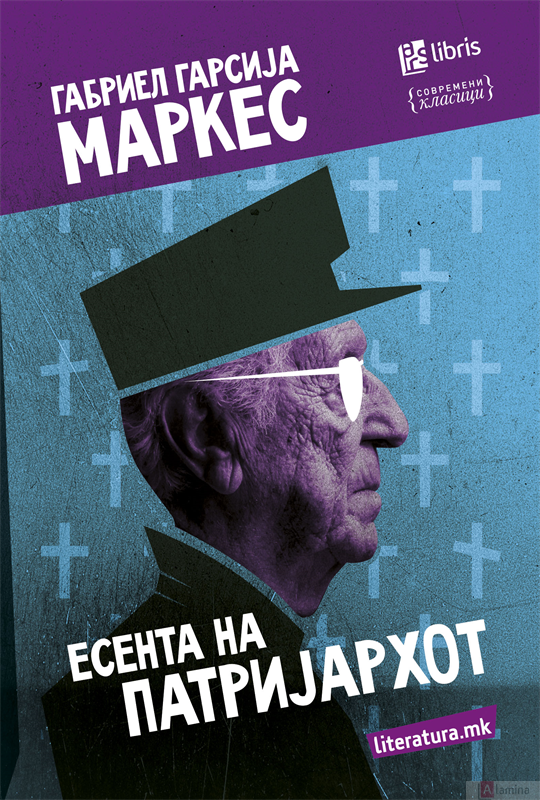 Есента на патријархот