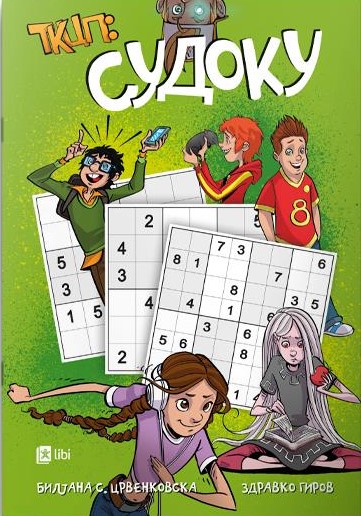 ТКЦП: Судоку