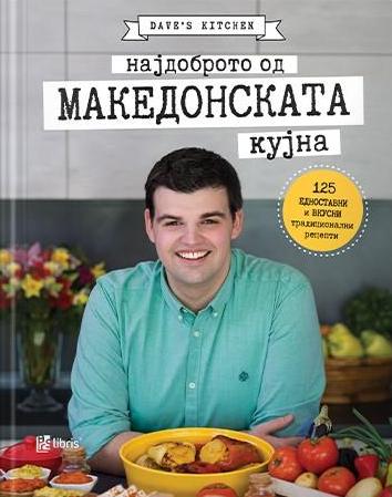Најдоброто од македонската кујна