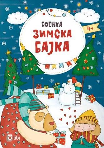 Боенка: Зимска бајка