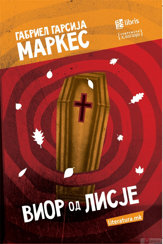 Виор од лисје