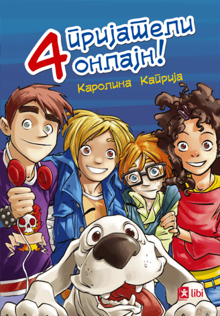 4 пријатели онлајн!