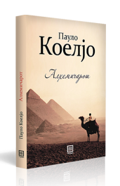 АЛХЕМИЧАРОТ