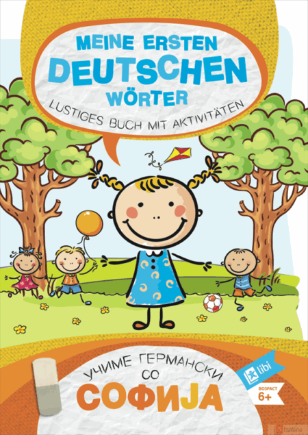 Meine ersten deutschen wörter