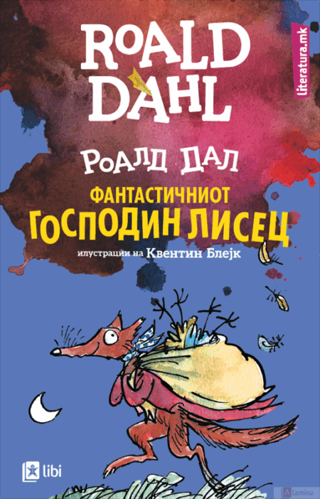 Фантастичниот господин Лисец