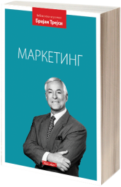 МАРКЕТИНГ