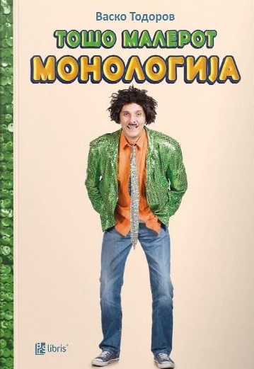 Тошо Малерот: монологија