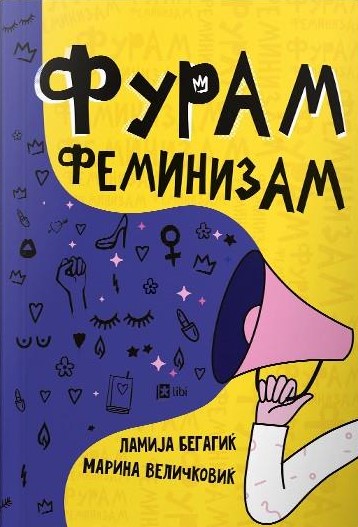 Фурам феминизам