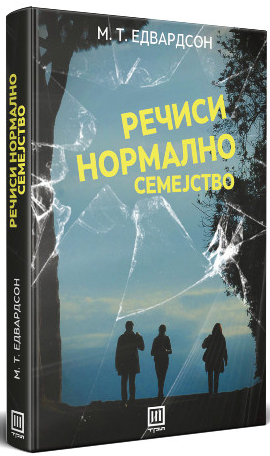 Речиси нормално семејство