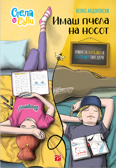 Имаш пчела на носот