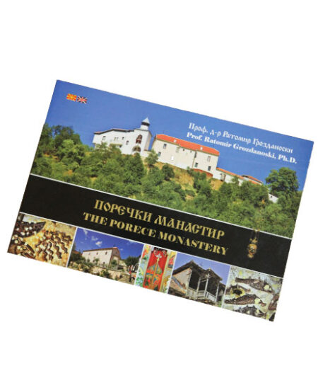 ПОРЕЧКИ МАНАСТИР