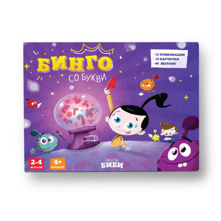 БИНГО СО БУКВИ
