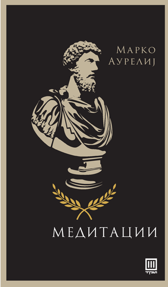 Медитации