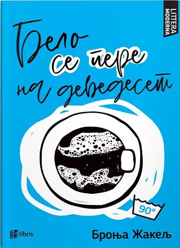 Бело се пере на деведесет