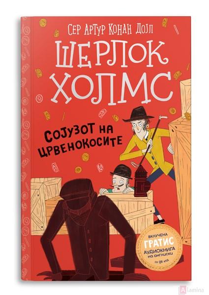 Шерлок Холмс: Сојузот на црвенокосите