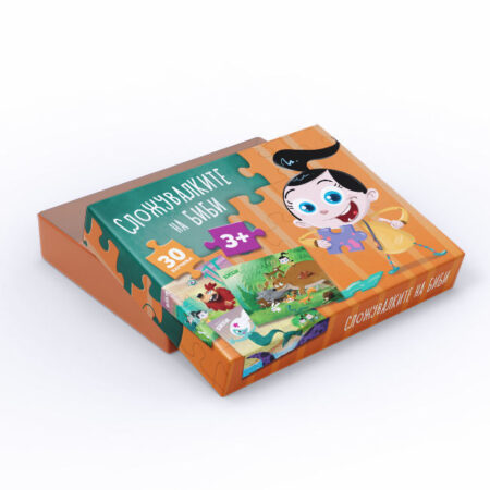 Сложувалката на Биби 3+