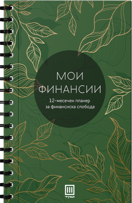 Мои финансии