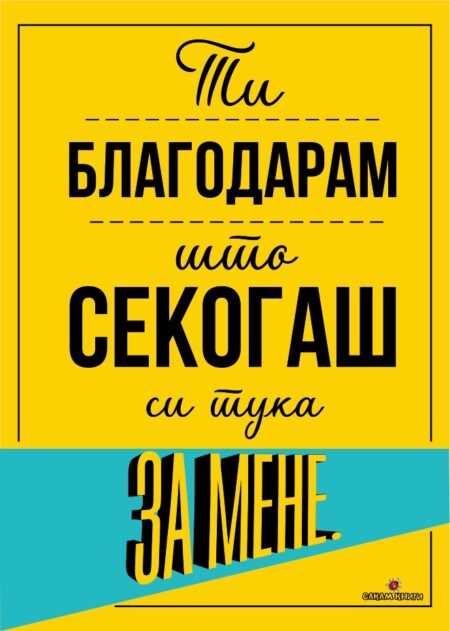 Инспиративни картички #10