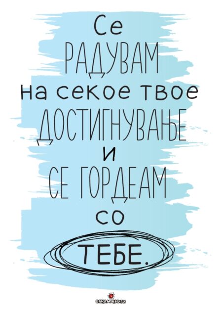 Инспиративни картички #6