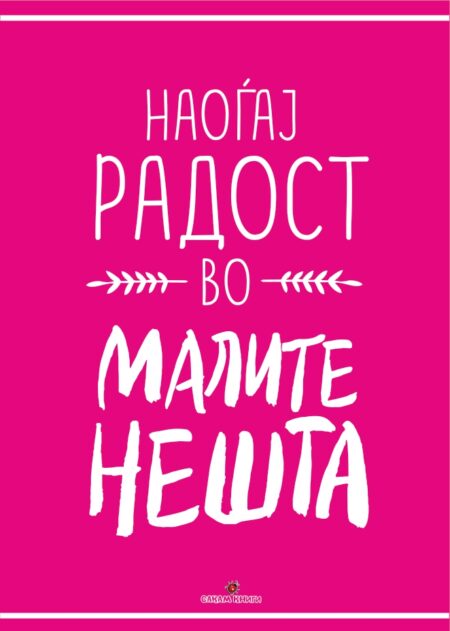 Инспиративни картички #8