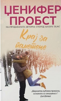 Крај за паметење