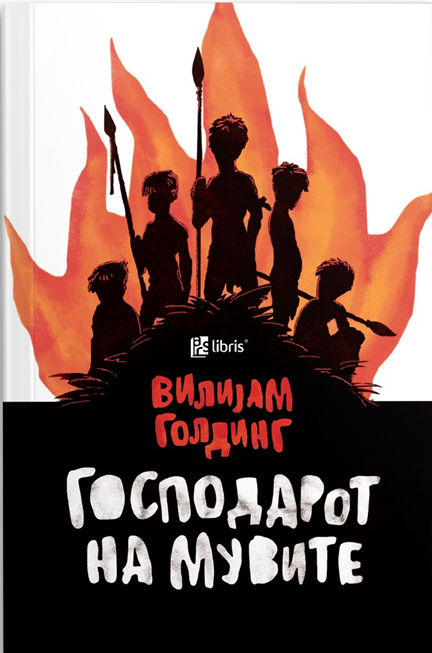 Господарот на мувите