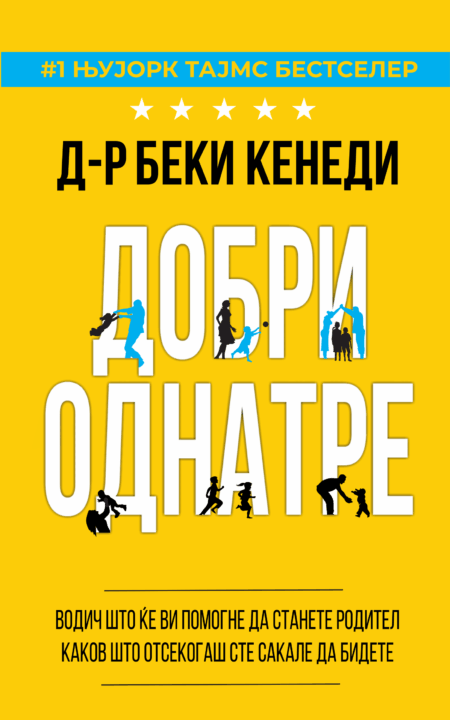 ДОБРИ ОДНАТРЕ