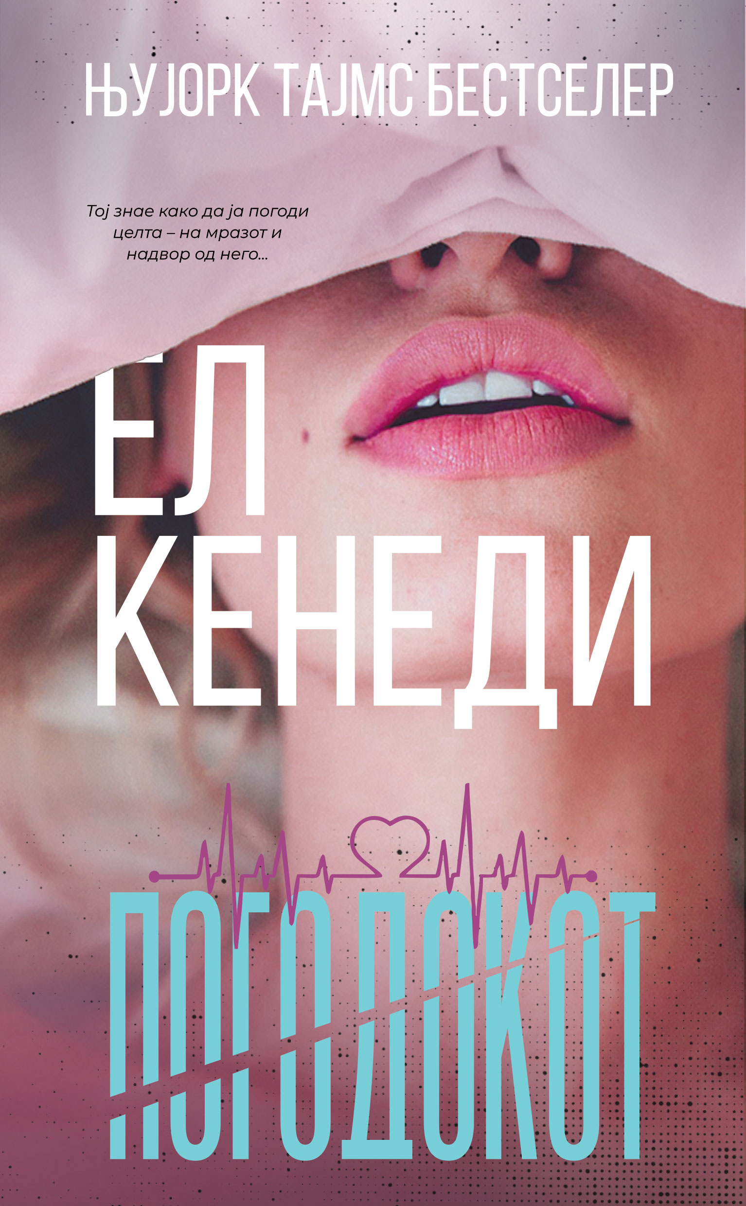 ПОГОДОКОТ #3