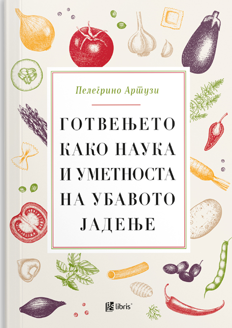 Готвењето како наука и уметноста на убавото јадење
