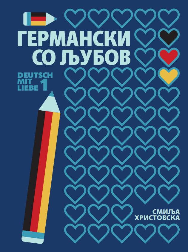 Германски со љубов - Deutsch mit Liebe 1