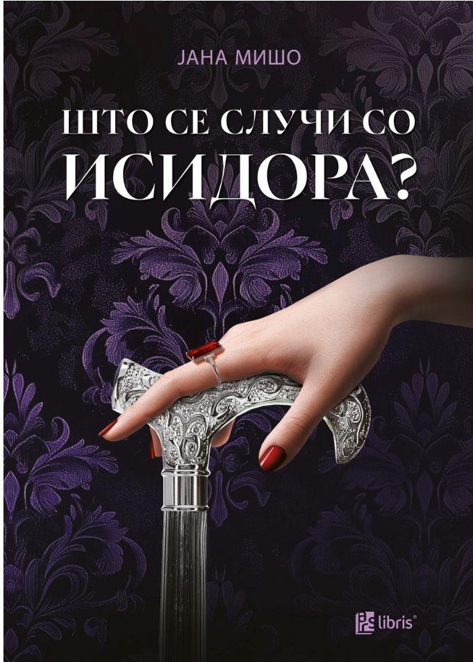 Што се случи со Исидора