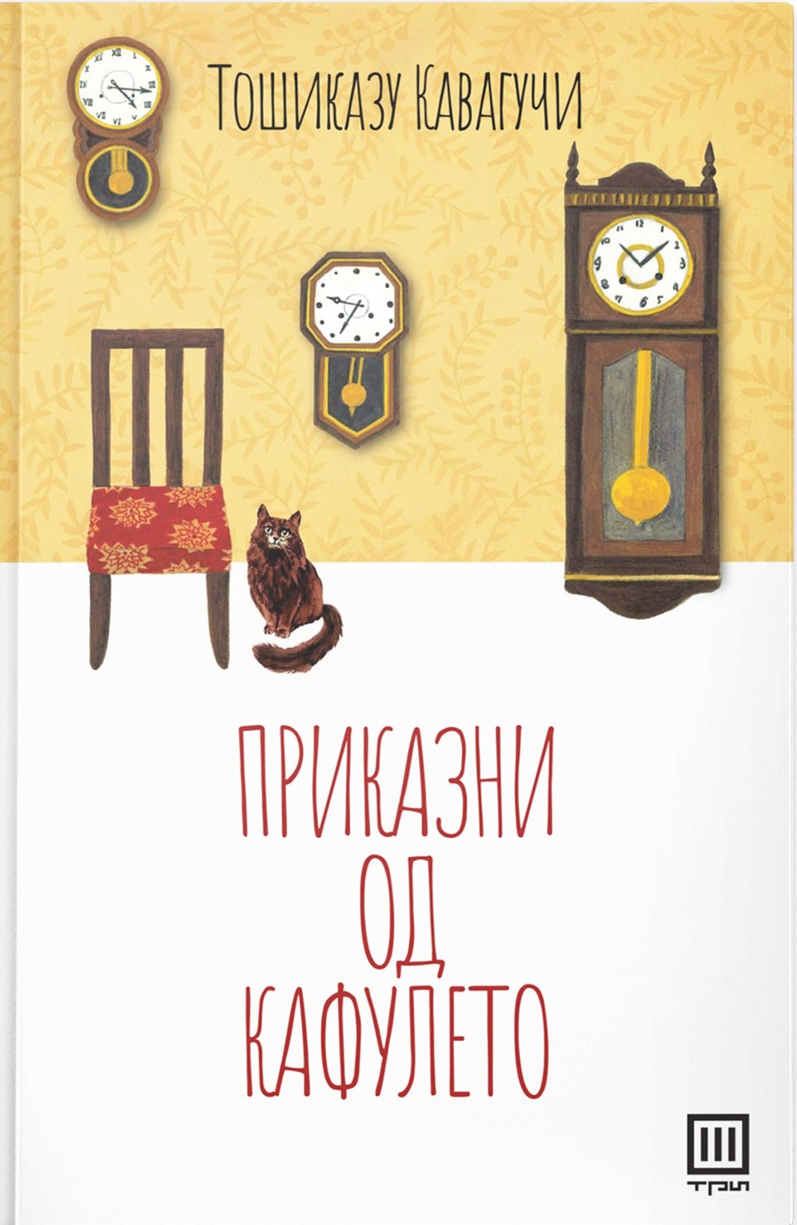 Приказни од кафулето