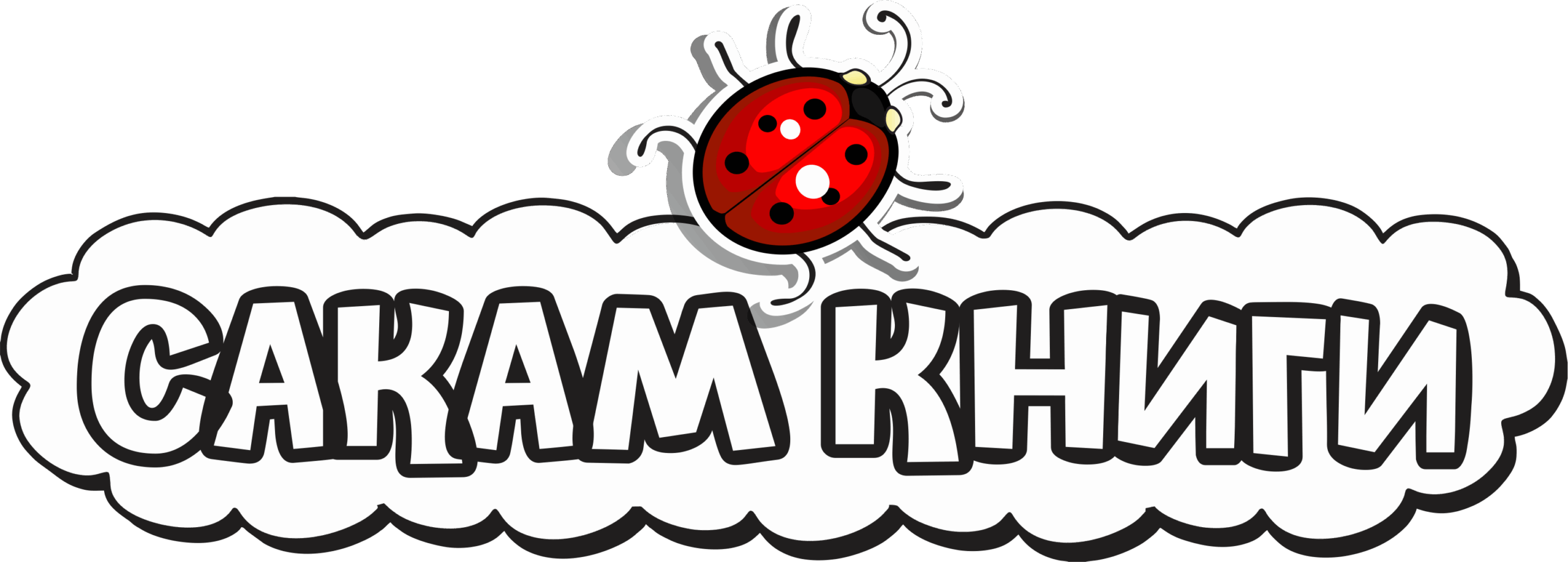 sakam-knigi-logo