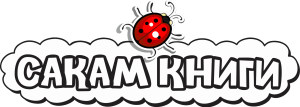 sakam-knigi-logo